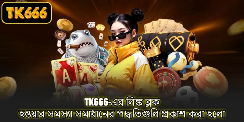 The TK666 Casino table interface is extremely classy and smooth
